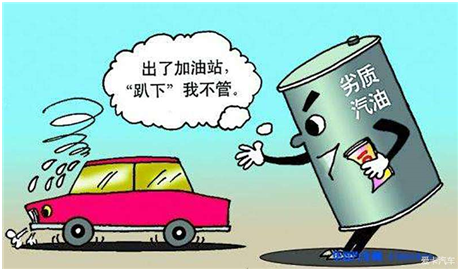 汽油